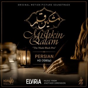 Mishkin-Qalam Documentary Film Streaming (Test)